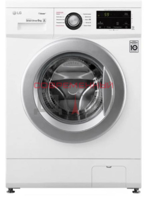 LG F 2J3WS1W / 6,5кг, 1200об